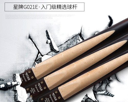 云南星牌英式臺球桿 云南星牌英式臺球桿